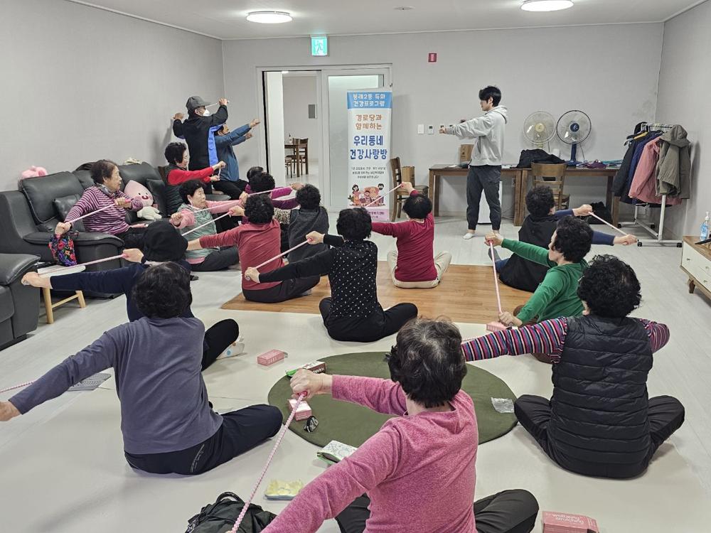 봉래2동, 경로당 찾아가 건강사랑방 추진