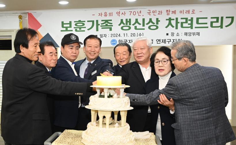 연제구, 보훈가족 생신상 차려드리기 행사 개최