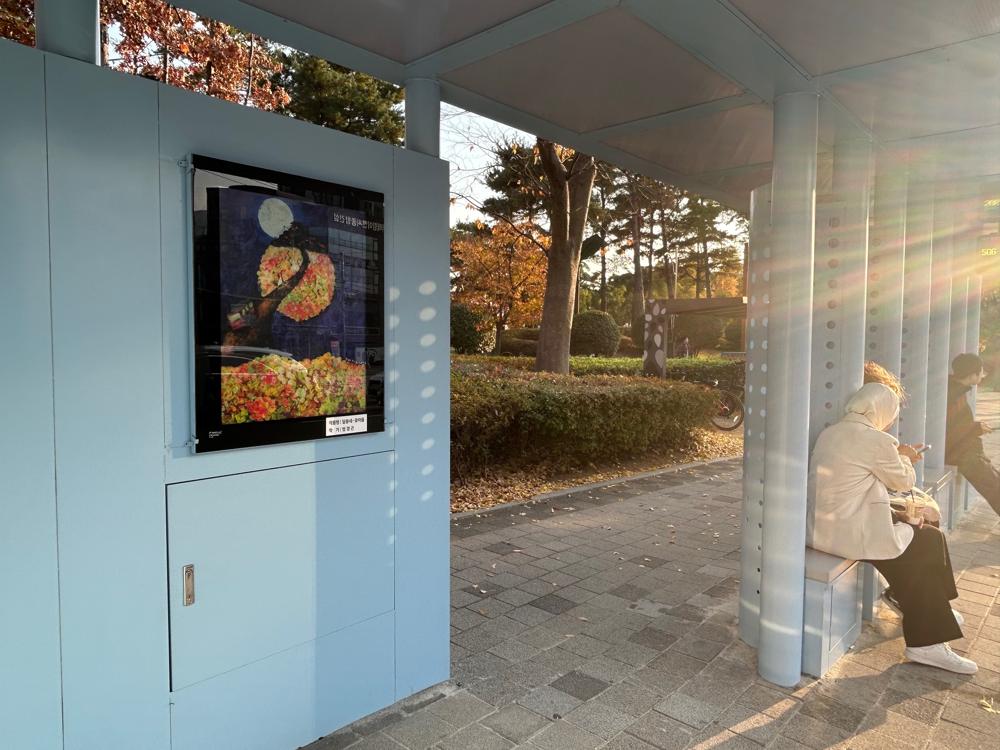 부산진구, 버스정류장 '허그스테이션'을 일상 속 갤러리로 변신