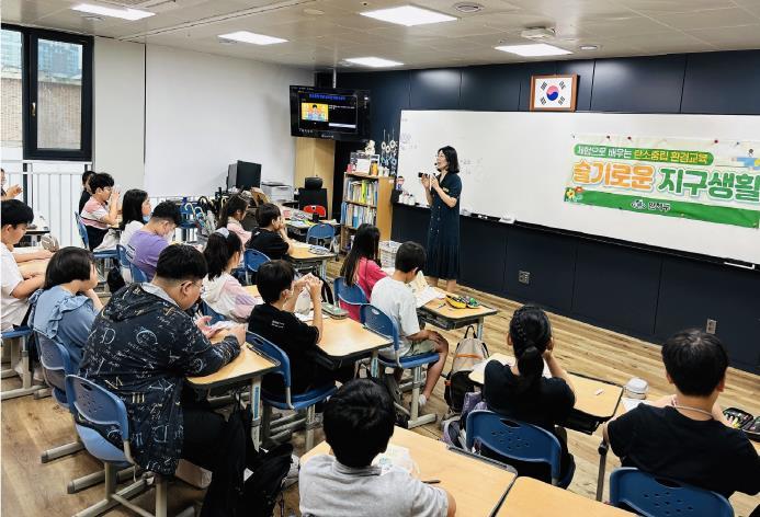 연제구, '슬기로운 지구생활교실' 운영으로 아동 기후의식 함양