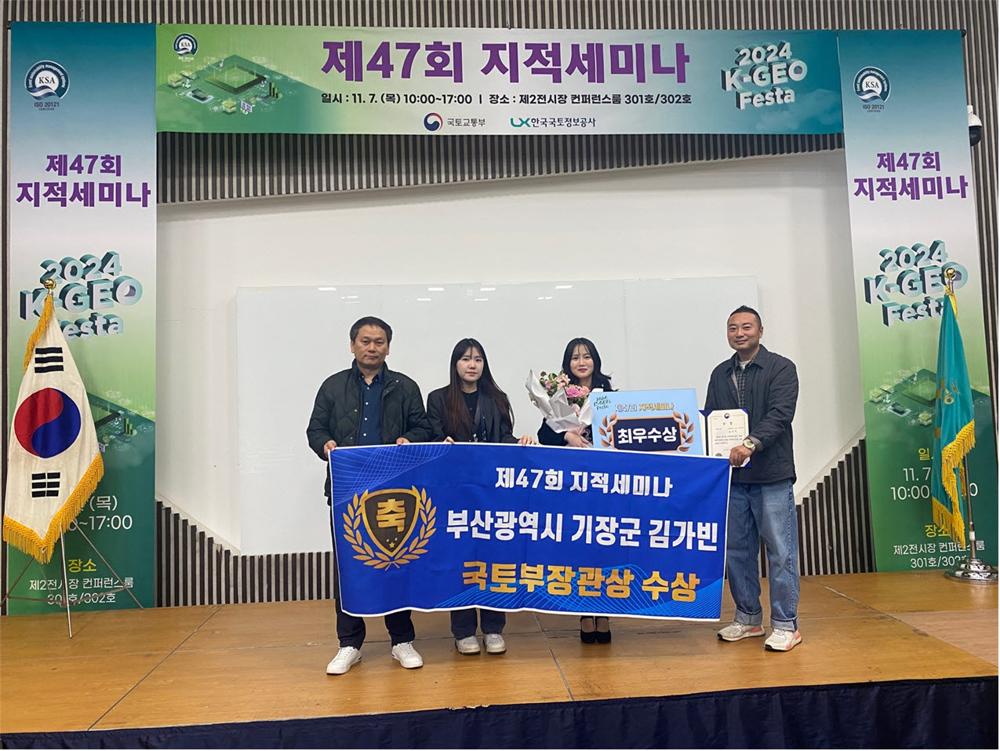 기장군, 토지행정 우수성 인정받아 수상 잇따라