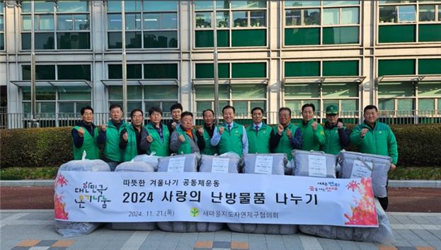 연제구, 저소득 가구에 겨울용 이불 전달