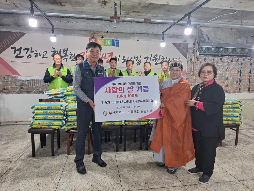 사하구 동원여객, 취약계층 어르신 후원
