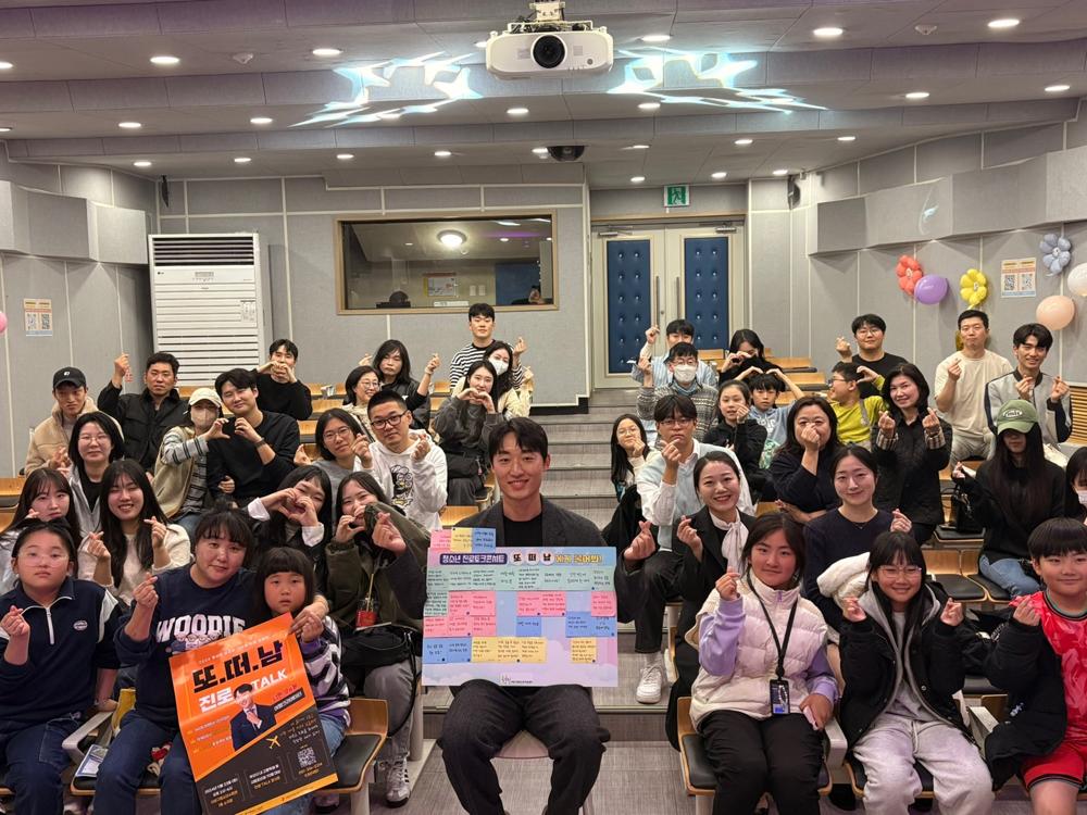 사상구, '여행유튜버 또.떠.남' 진로토크콘서트 성료