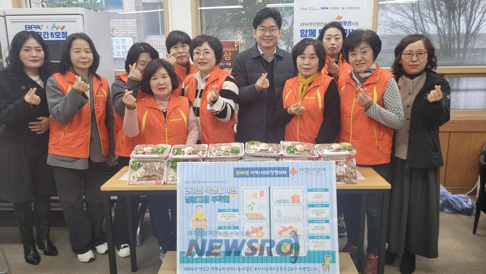 봉래1동, 홀로어르신 위한 '우리집 냉장고를 부탁해' 사업 추진