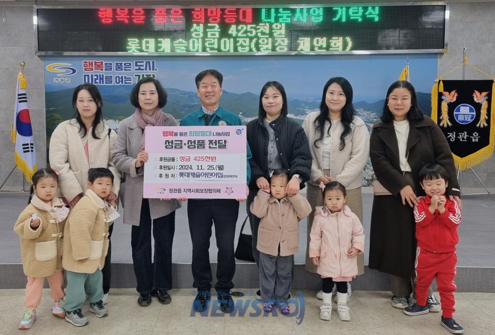 정관롯데캐슬어린이집, 3년 연속 프리마켓 수익금 전액 기탁