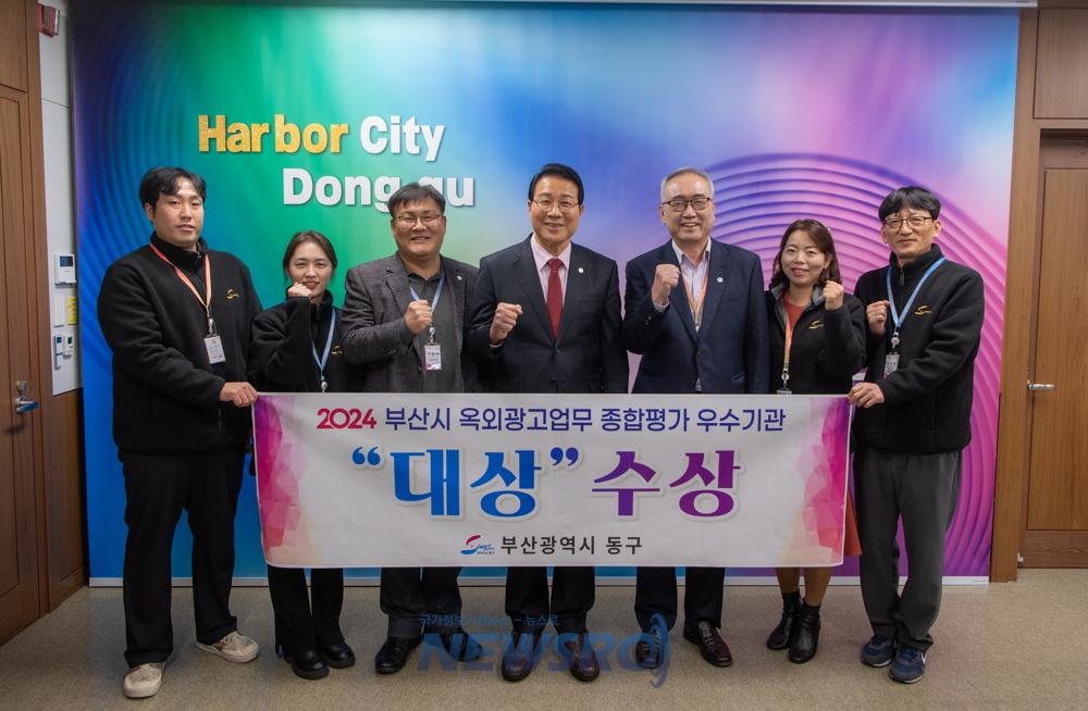 부산 동구, 도시정비업무 구·군 평가에서 최우수 기관 선정