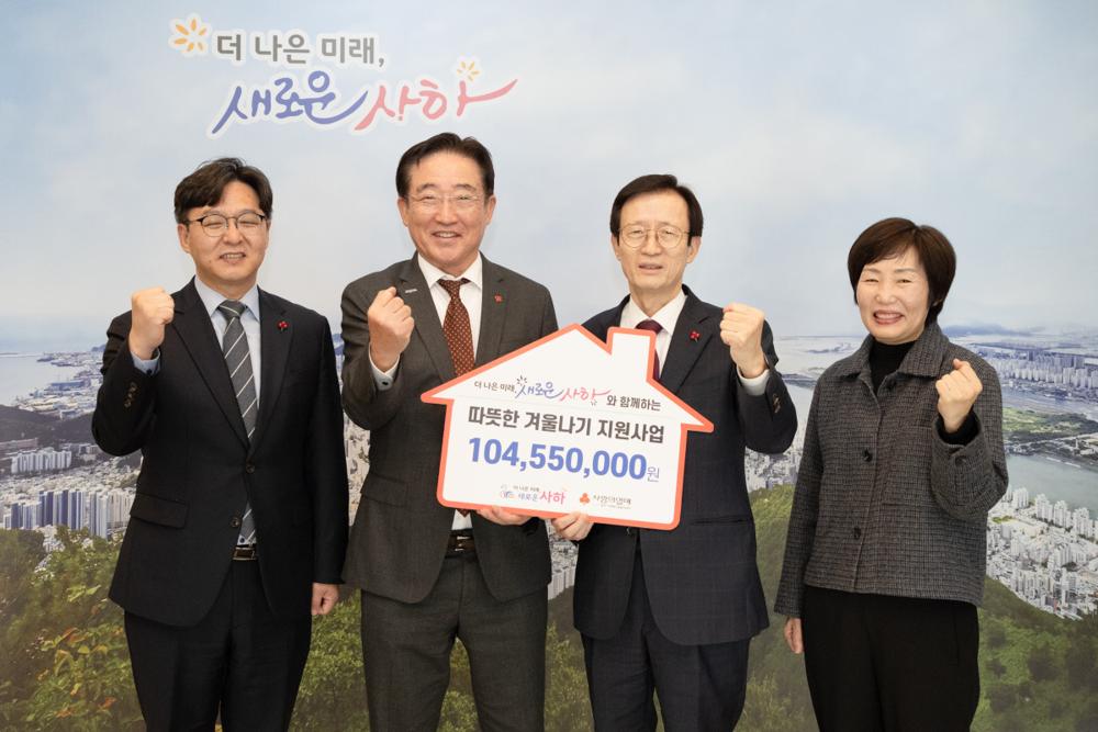 사하구, 취약계층 따뜻한 겨울나기 지원금 전달