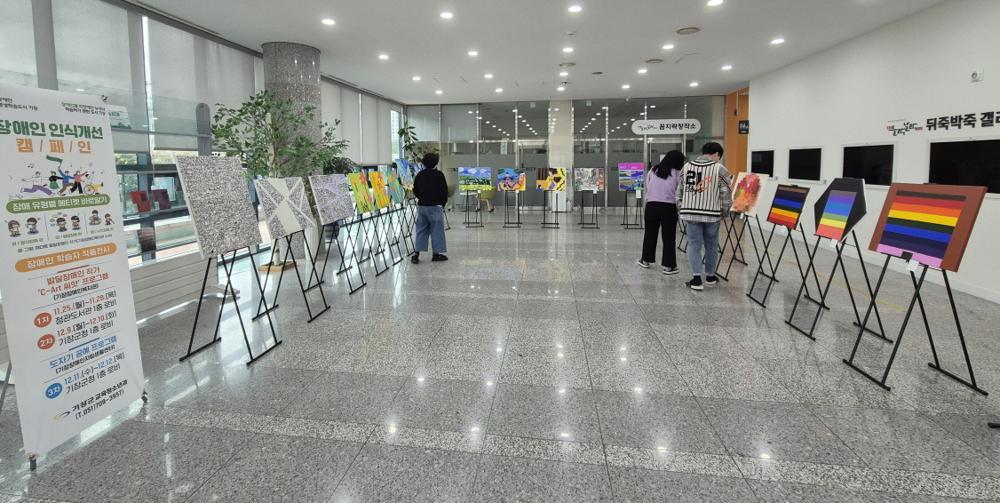 기장군, 장애 인식개선 캠페인 개최