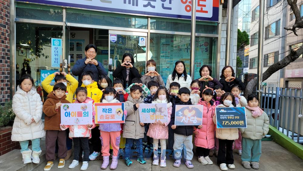 해돋이 어린이집, 플리마켓 수익금으로 이웃돕기