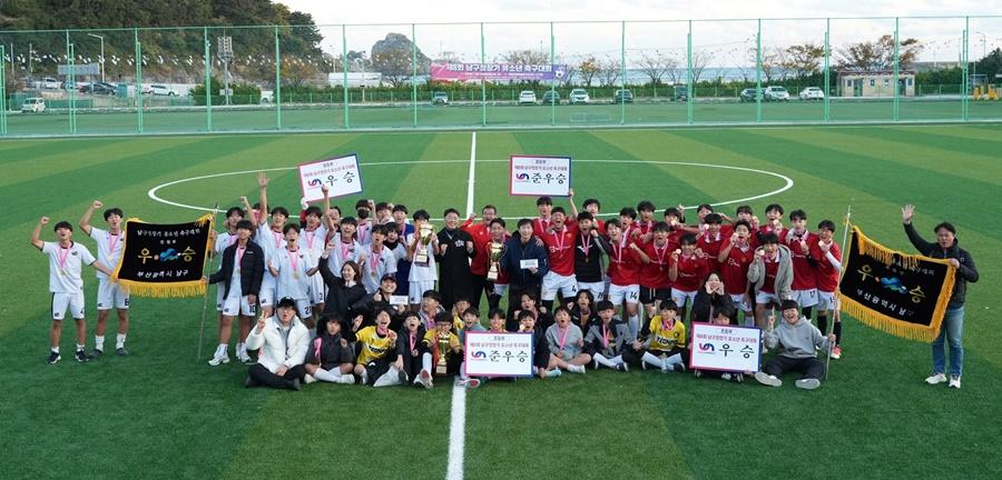 부산 남구, 제8회 남구청장기 유소년 축구대회 성료