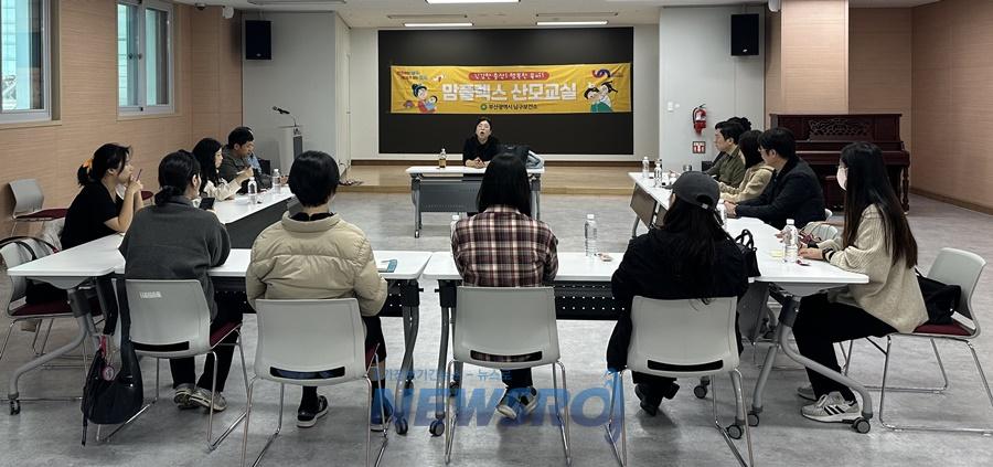 부산 남구, 임산부 건강교육 '맘플렉스 산모교실' 운영