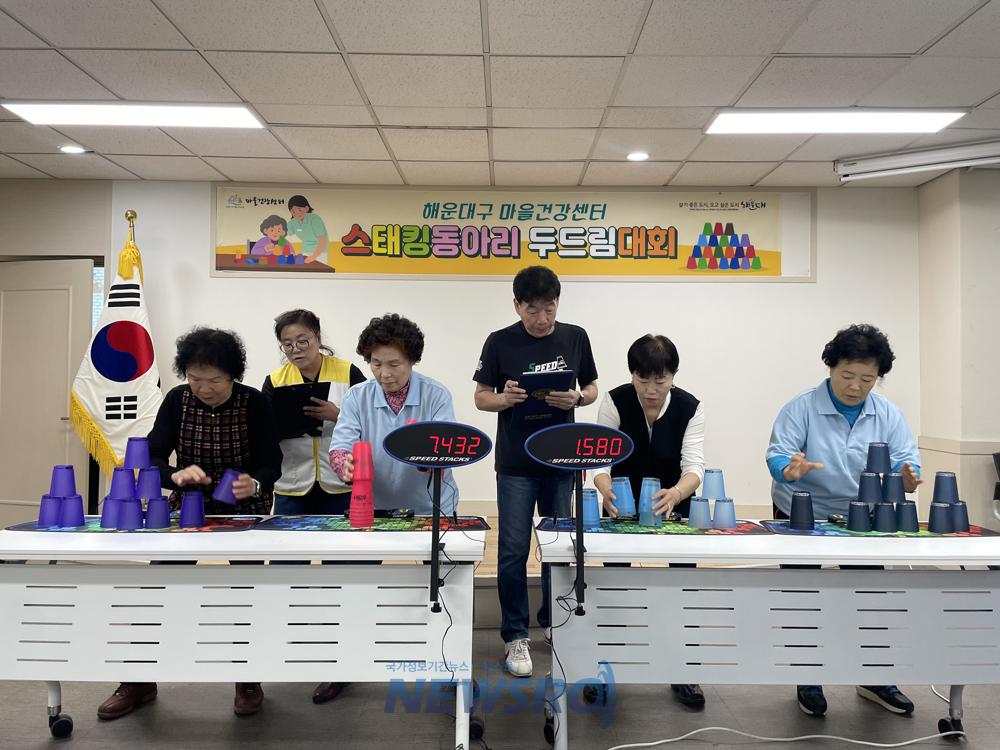 해운대구 마을건강센터, 스포츠스태킹 동아리 '두드림 대회' 개최