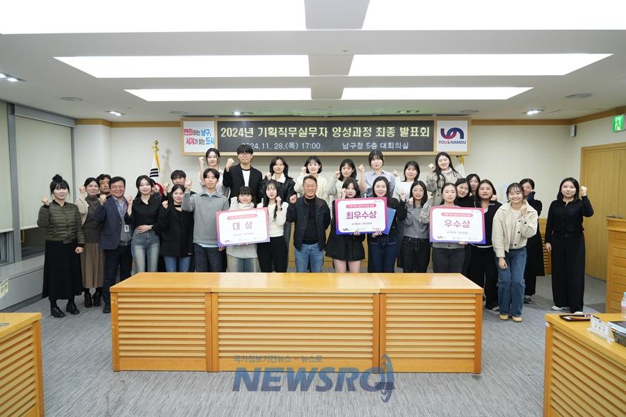 부산 남구, '기획 실무자 양성 과정' 최종발표회 성료