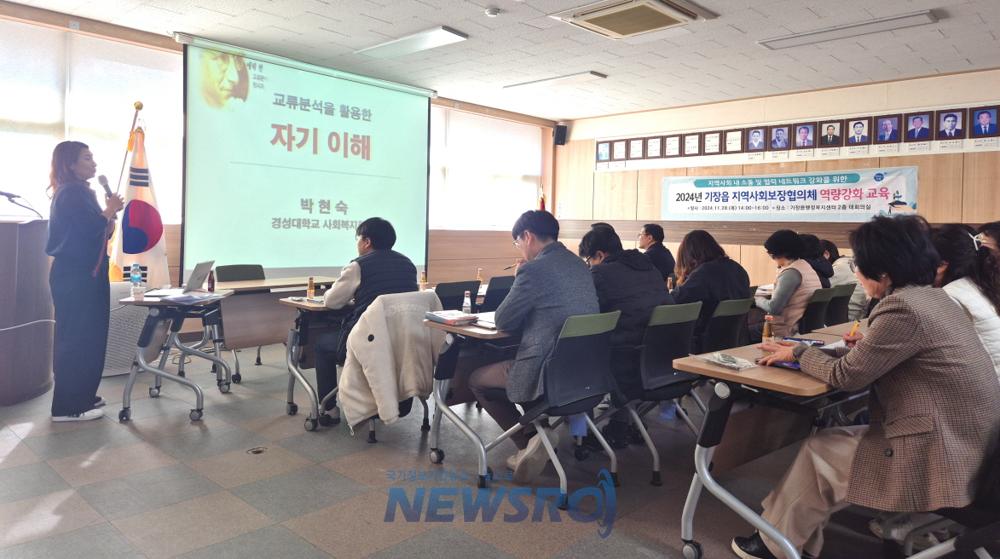기장읍, 지역사회보장협의체 역량 강화 교육 실시