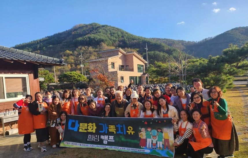 부산 사상구, 다문화가족 치유 힐링캠프 실시