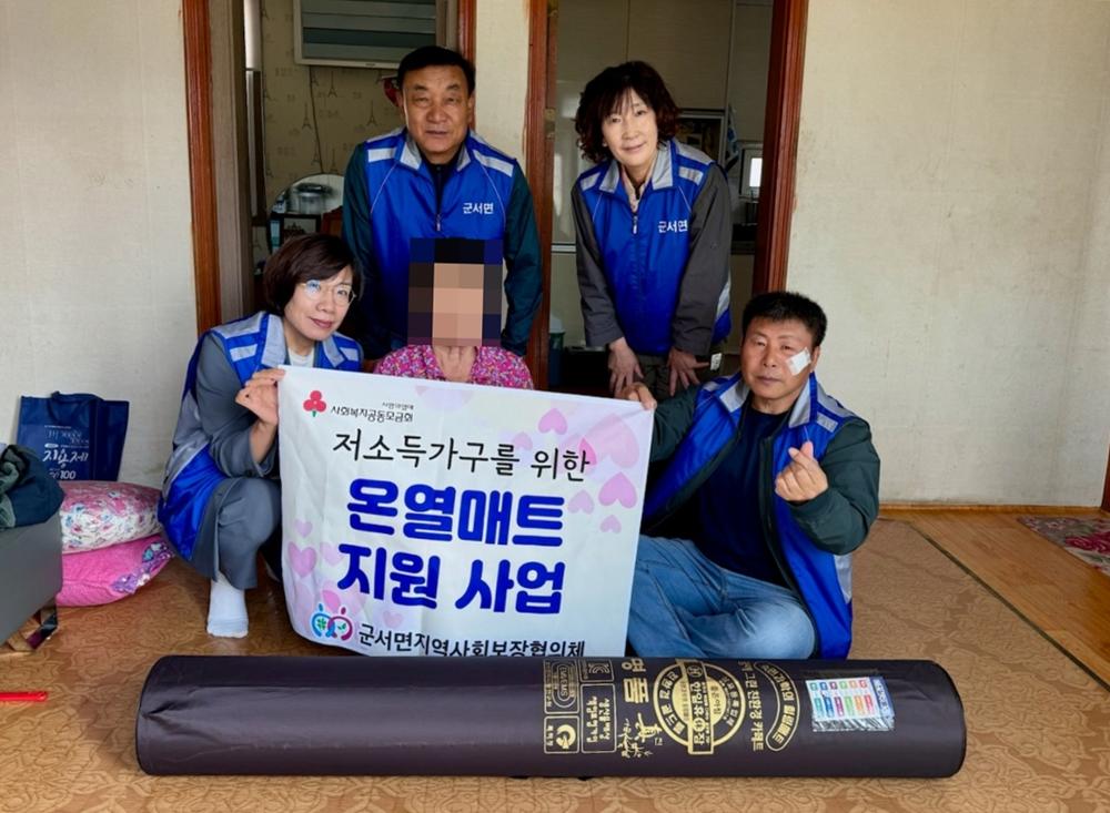 옥천군 군서면, 따뜻한 겨울나기 온열매트 지원사업 추진