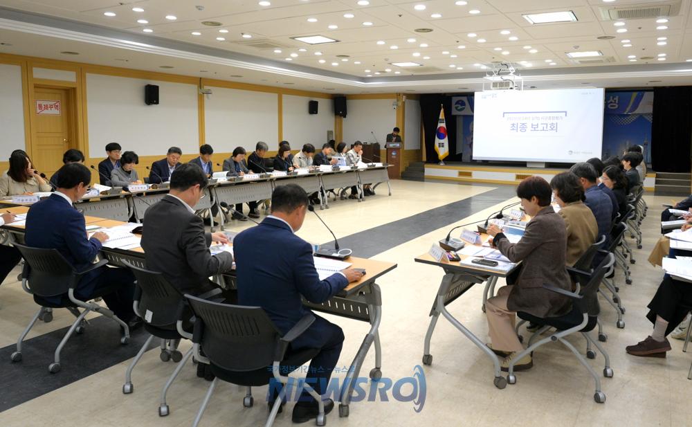 음성군, 2025년 시군종합평가 대비 최종 보고회 개최