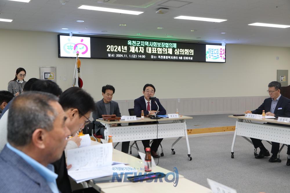옥천군지역사회보장대표협의체, 심의회 개최