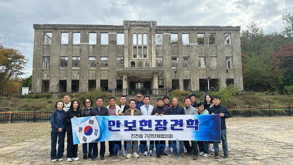 진천읍 기관단체협의회, 안보현장 견학