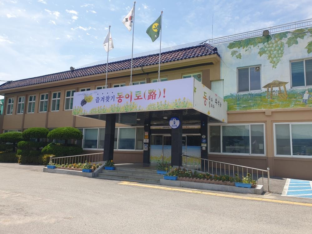 옥천군 동이면 좋은이장학교, 동료 이장이 직접 강의