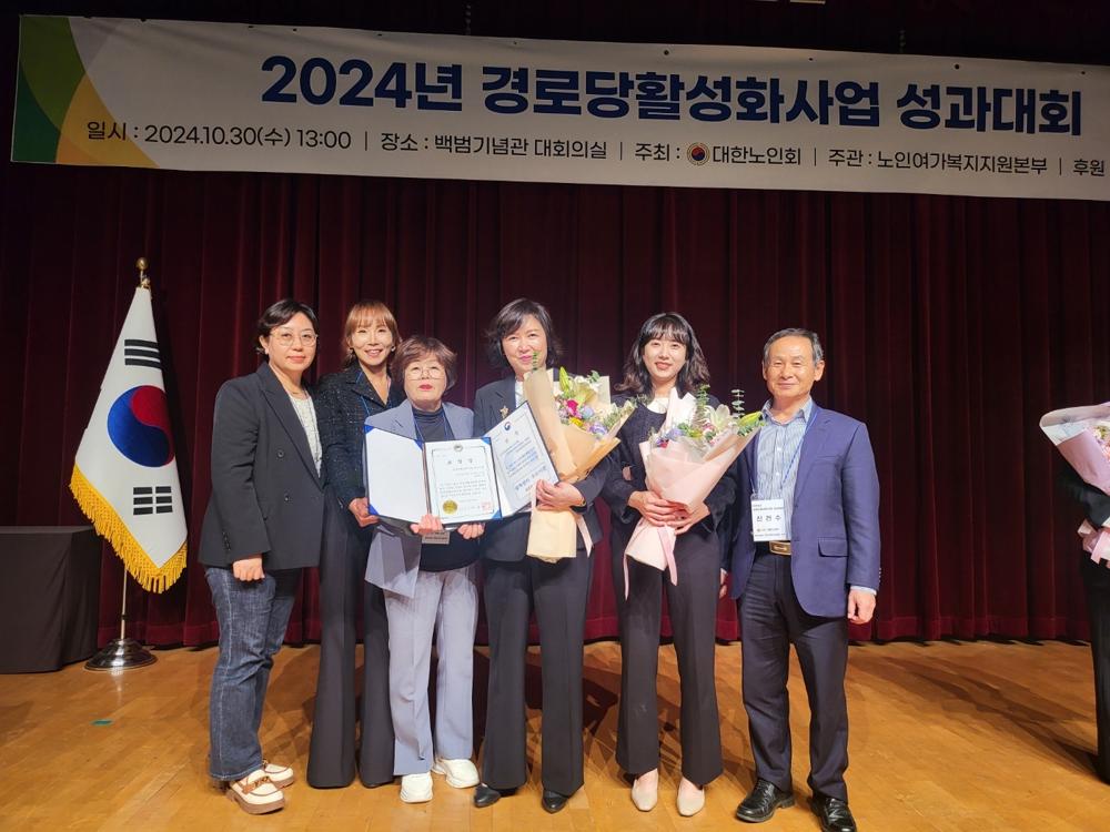 대한노인회 영동군지회, 경로당 활성화 사업 우수지회 선정