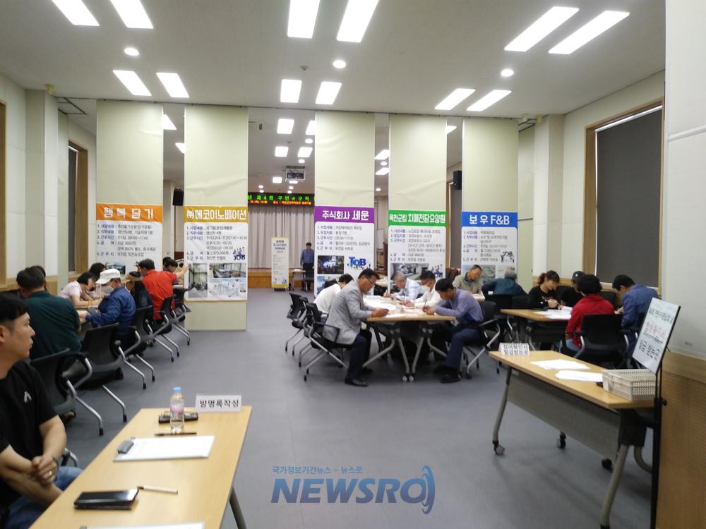 옥천군, 제6회 구인·구직 만남의 날 개최