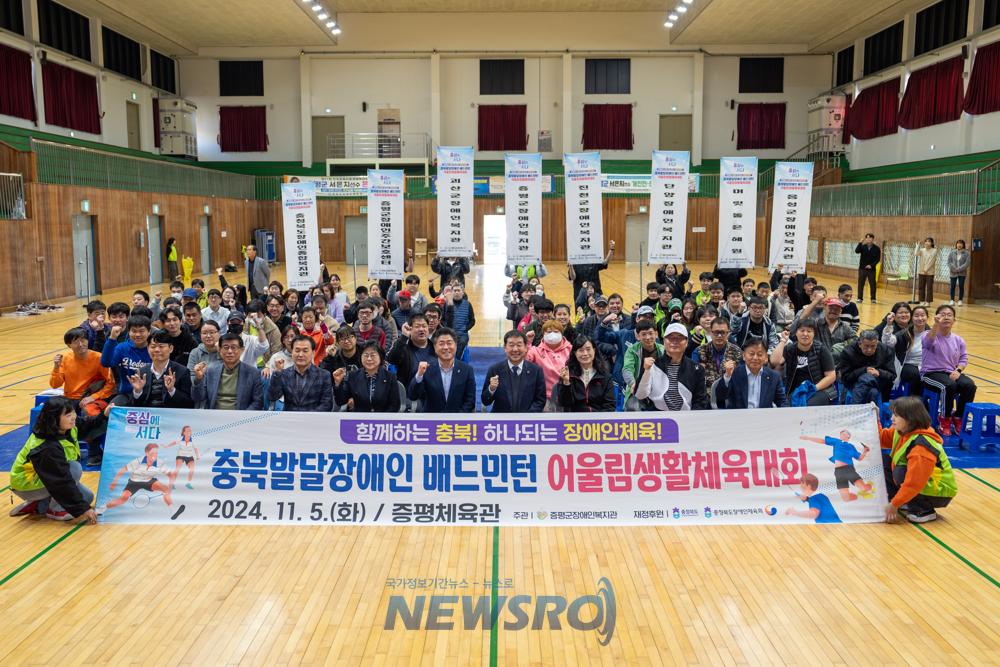 충북발달장애인 배드민턴어울림 생활체육대회 개최