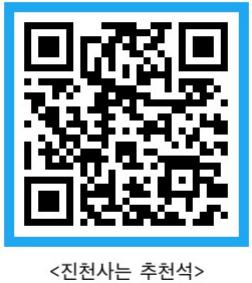 진천군, '진천사는 추천석' 연극 11월 7일 개최