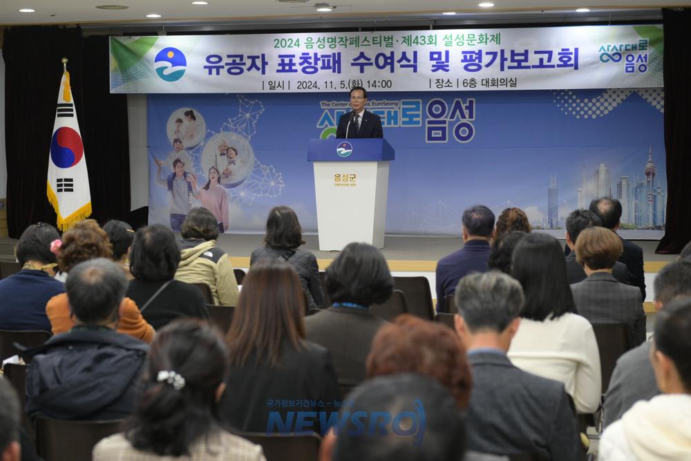 음성군, 음성명작페스티벌·설성문화제 유공자 표창