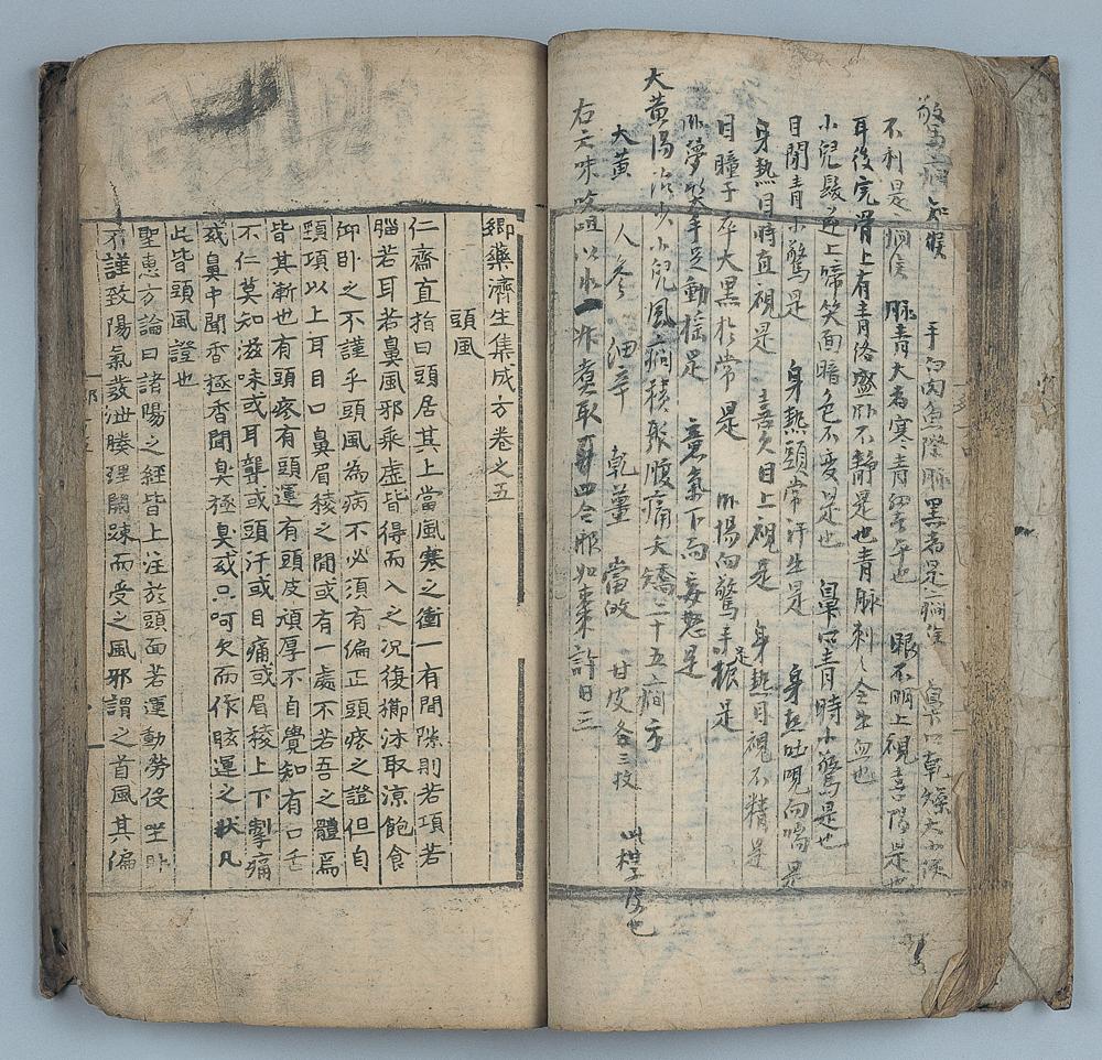음성군, 보물 '향약제생집성방' 보존처리 전문가 자문회의 개최