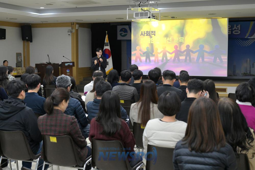 음성군, 2024년 공직자 장애인식개선교육 실시