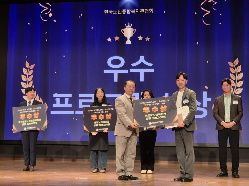 옥천군노인복지관, '금쪽같은 우리 동네 사람들' 노인복지 우수프로그램 선정