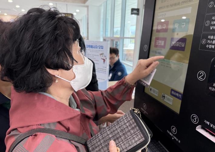 충주시노인복지관, 부대시설 예약제 도입