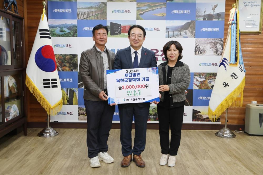 ㈜송암 황인준 대표, 올해 두 번째 (재)옥천군장학회에 300만 원 기탁