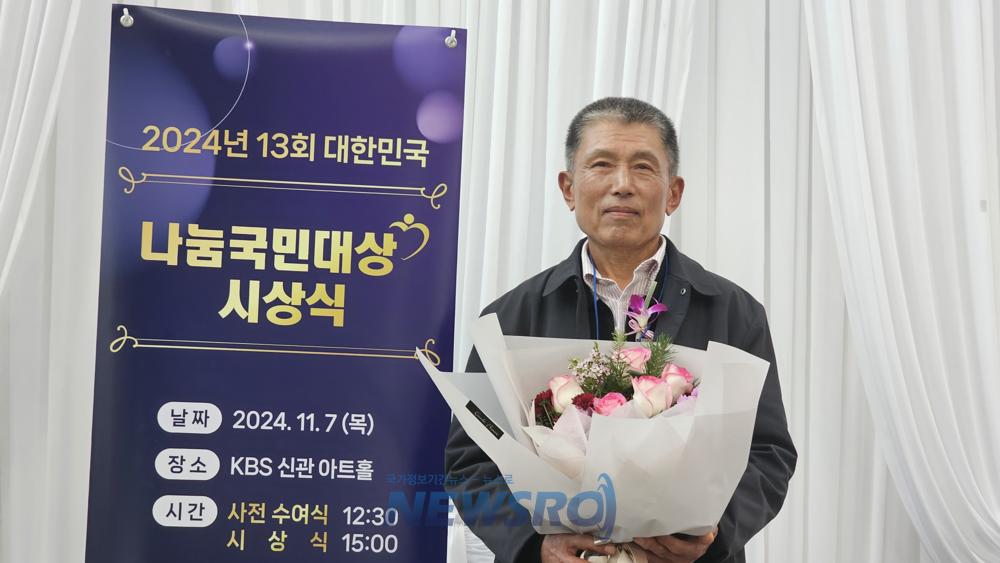 음성군 자원봉사자, 대한민국 나눔국민대상 수상