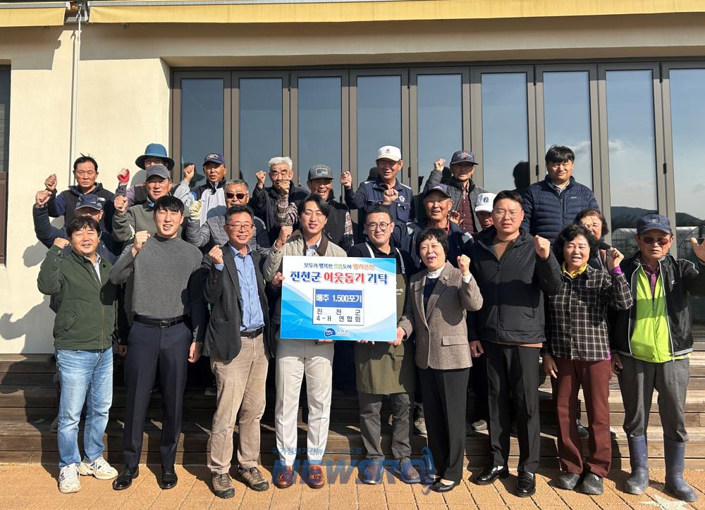 진천군 4-H 연합회, 사랑의 김장배추 1,500포기 기탁