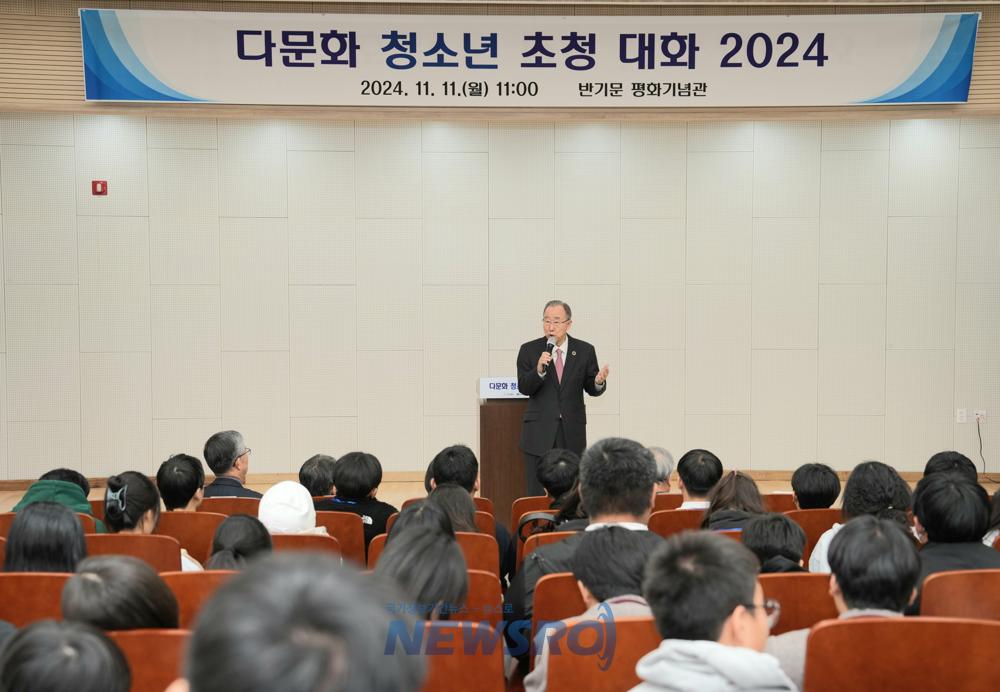 음성군, 다문화 청소년 초청 대화 2024 개최