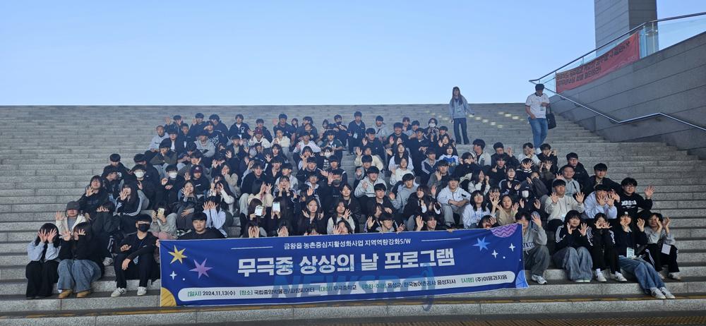 음성군, '금빛청소년 문화의 날' 개최