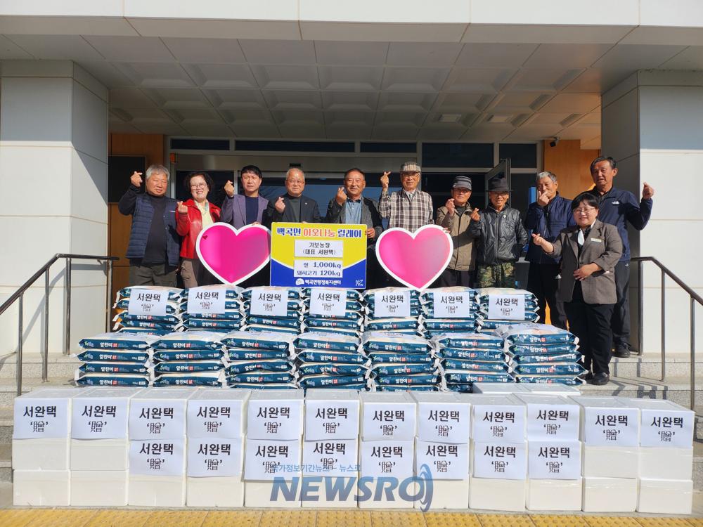 진천군, 지역 사회에 나눔 실천