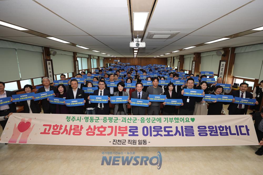 진천군, 이웃 도시 응원 및 취약계층 지원에 나서
