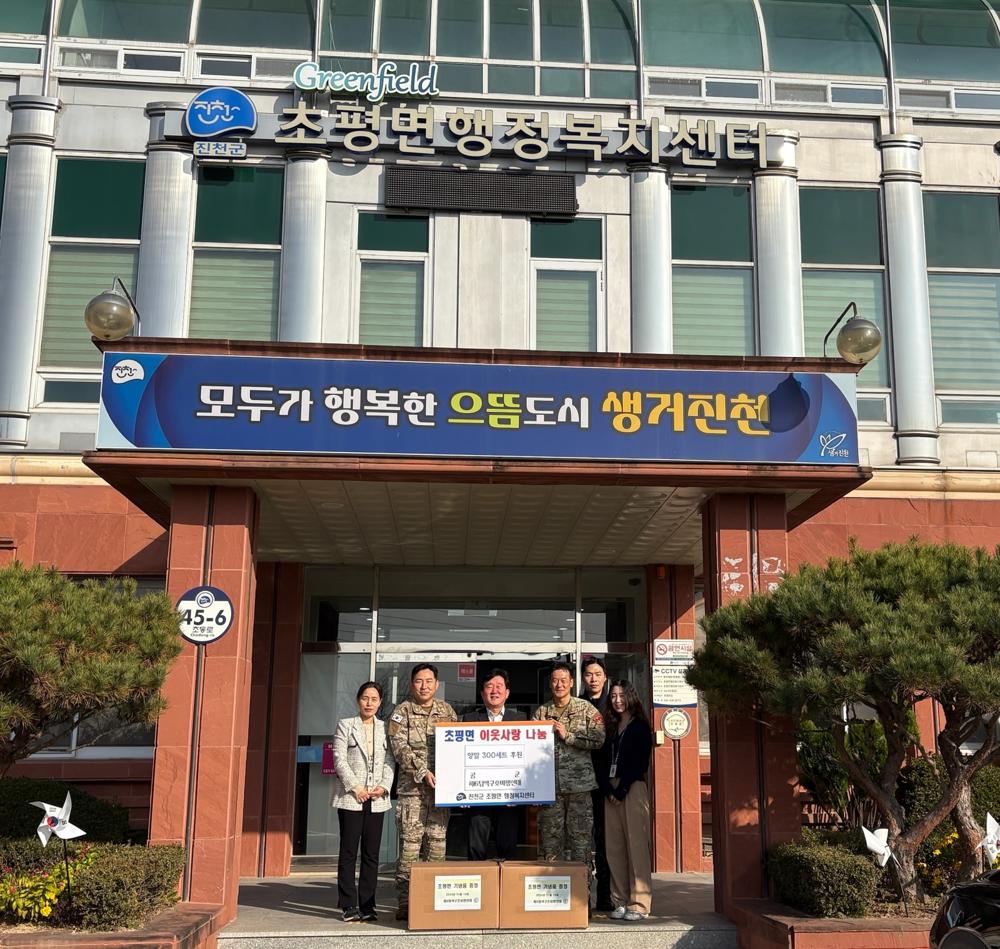 공군 6전대, 초평면 자매결연 기념품 전달