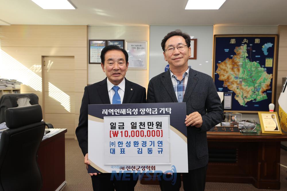 지역 인재 양성에 힘 실어주는 장학금 기탁
