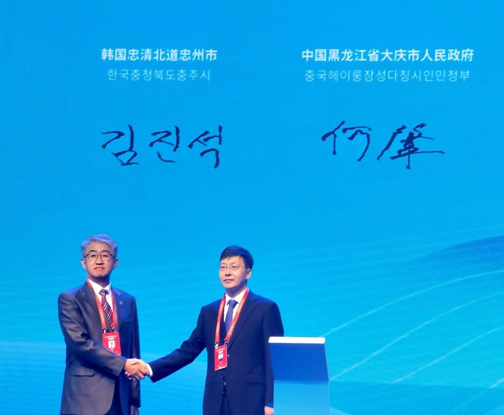 충주시, 중국 다칭시와 자매결연 체결