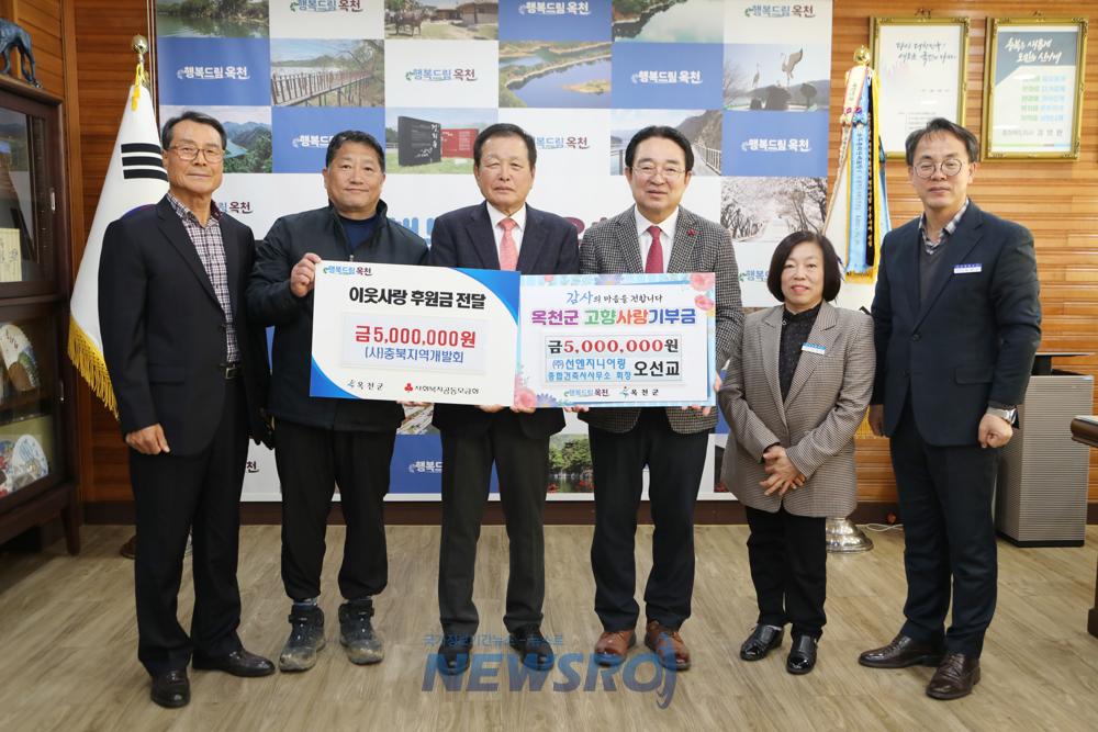 기부 통한 나눔 실천, (사)충북지역개발회의 따뜻한 마음