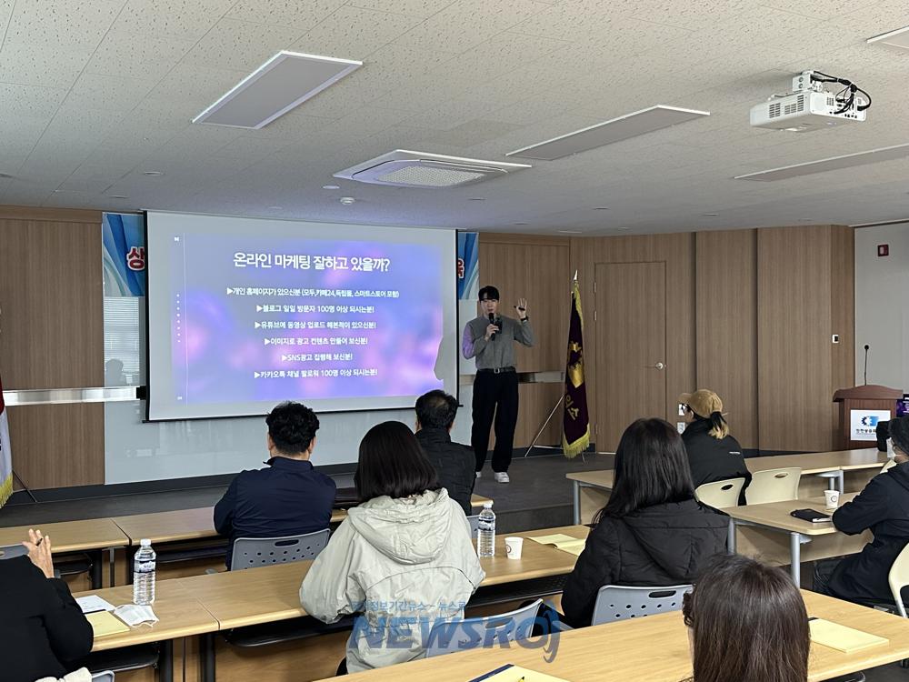 진천군 소상공인연합회, 역량 강화 교육 실시