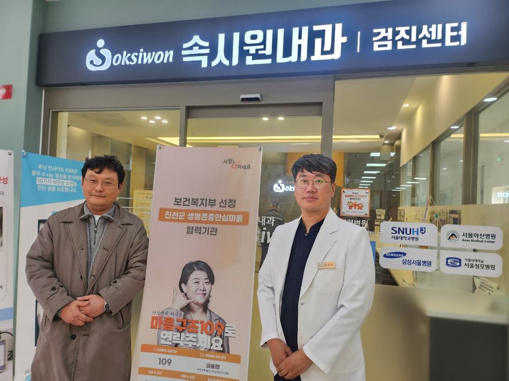 진천군, 생명존중 안심마을 참여기관 현판식 개최