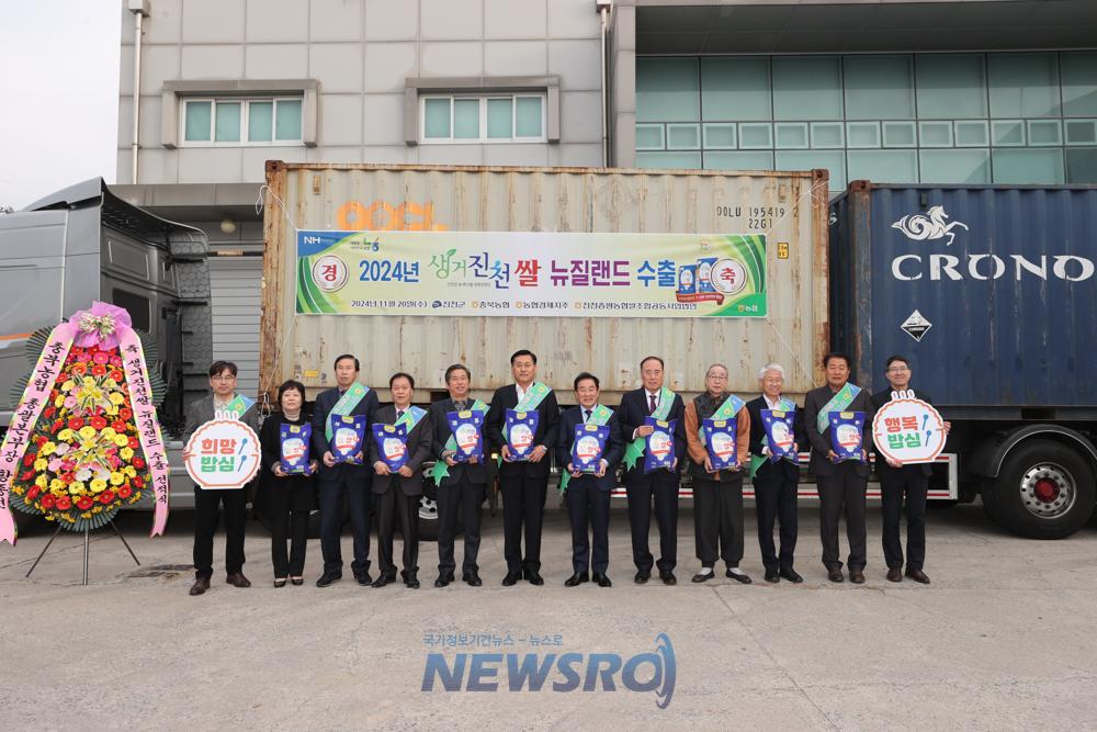 진천군, 생거진천쌀 호주·뉴질랜드 수출