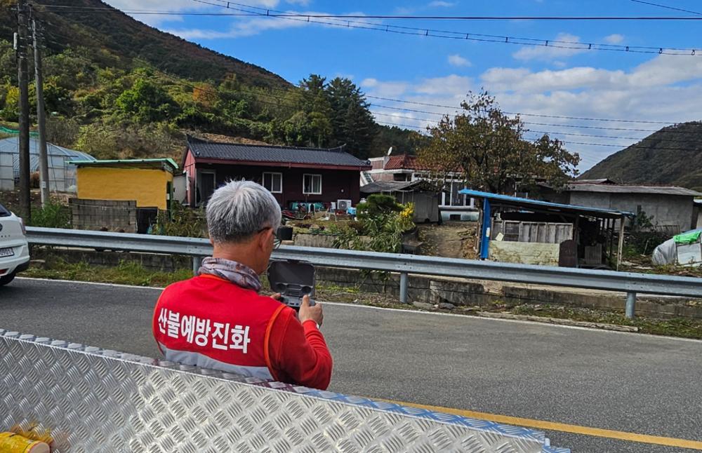 수안보면, 드론 활용한 산불 예방 활동 강화