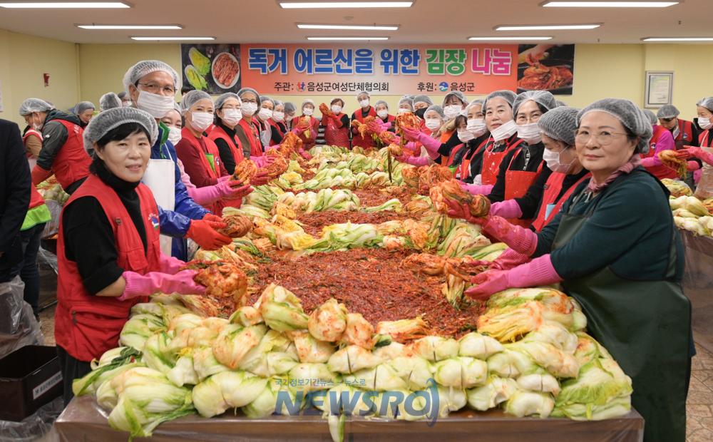 음성군 여성단체협의회, 정성 담긴 김장 김치 나눔